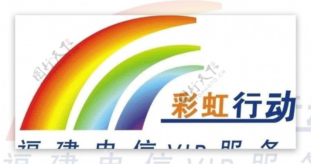 电信彩虹标志图片