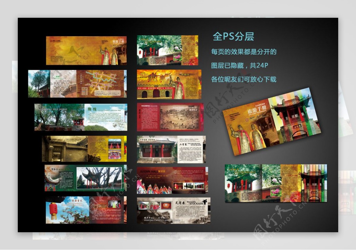 长治二贤庄旅游手册图片
