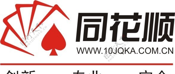 同花顺公司LOGO图片