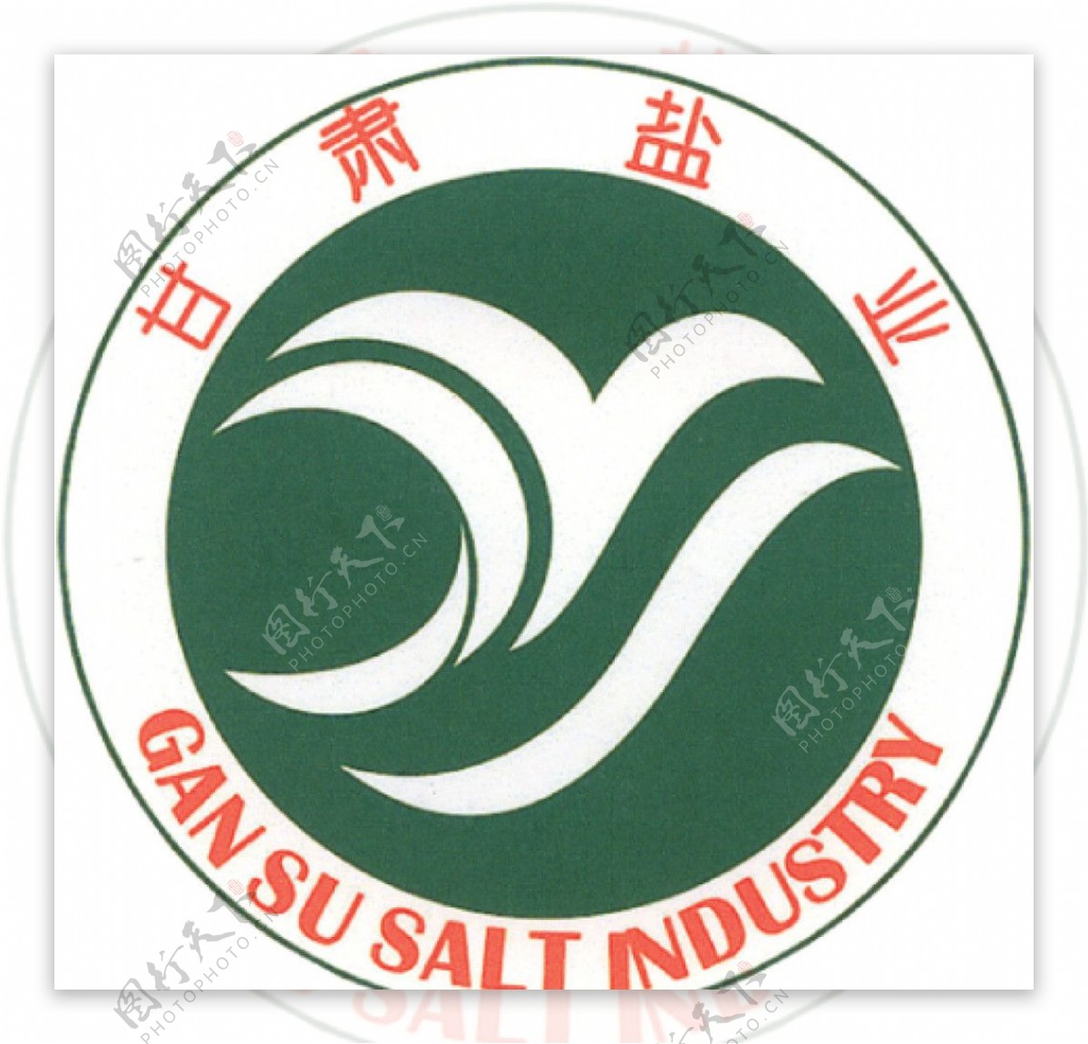 甘肃省盐业集团标志图片