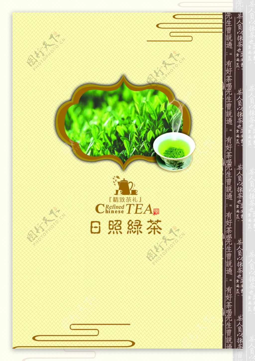 高档绿茶包装图片