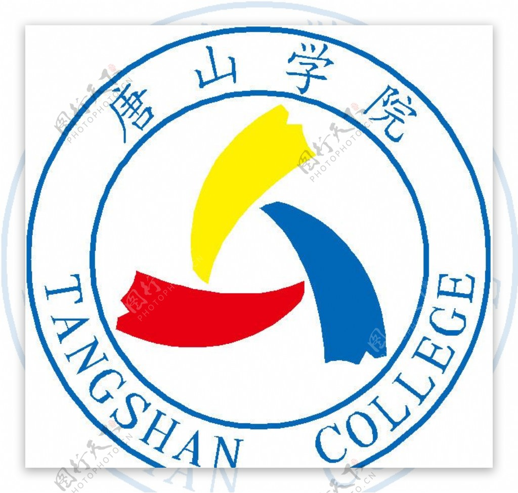 唐山学院院徽图片