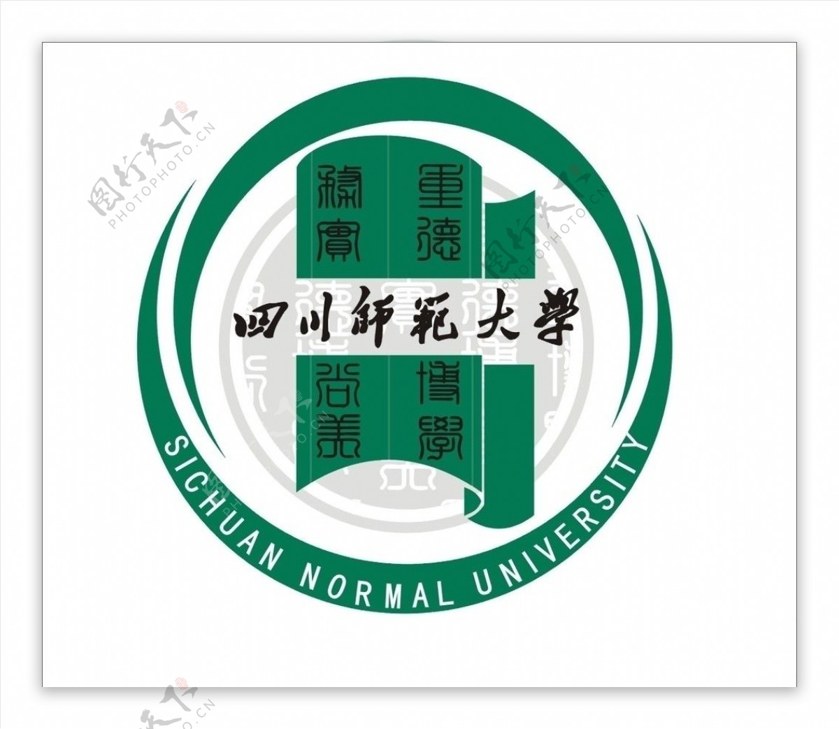 四川师范大学标志图片
