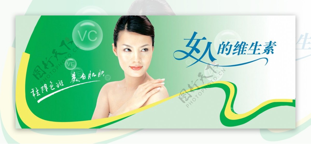女性护肤广告背景PSD分层素材图片