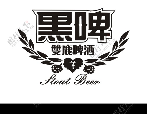双鹿黑啤logo图片