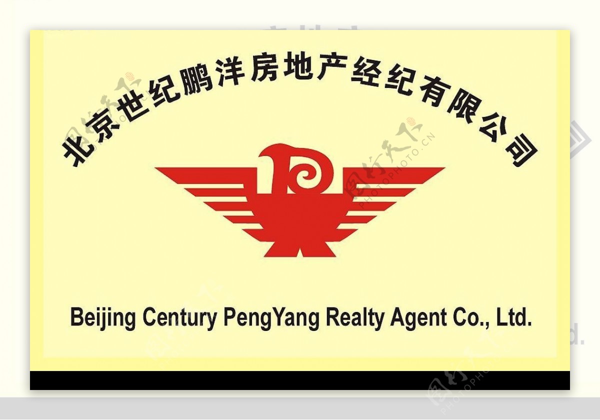 北京世纪鹏洋房地产经纪有限公司图片