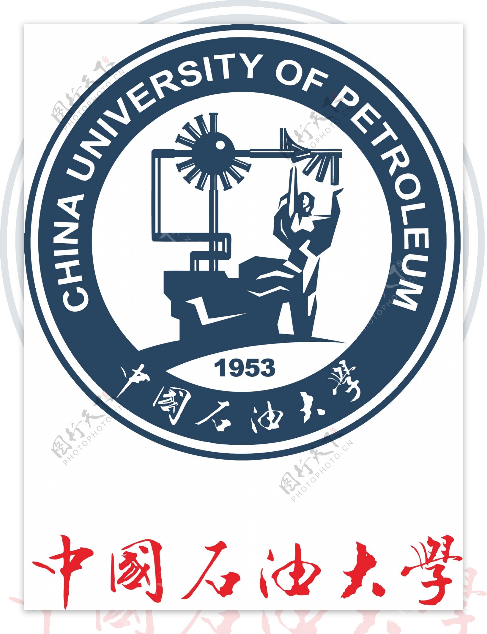 中国石油大学校标矢量图图片