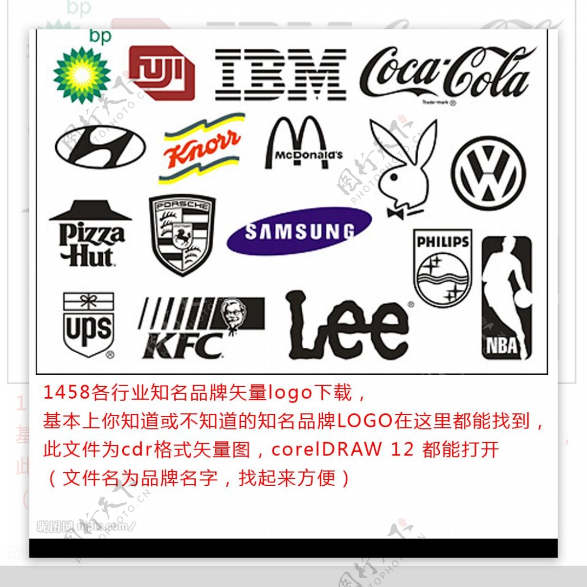 1458各行业知名品牌矢量logo图片