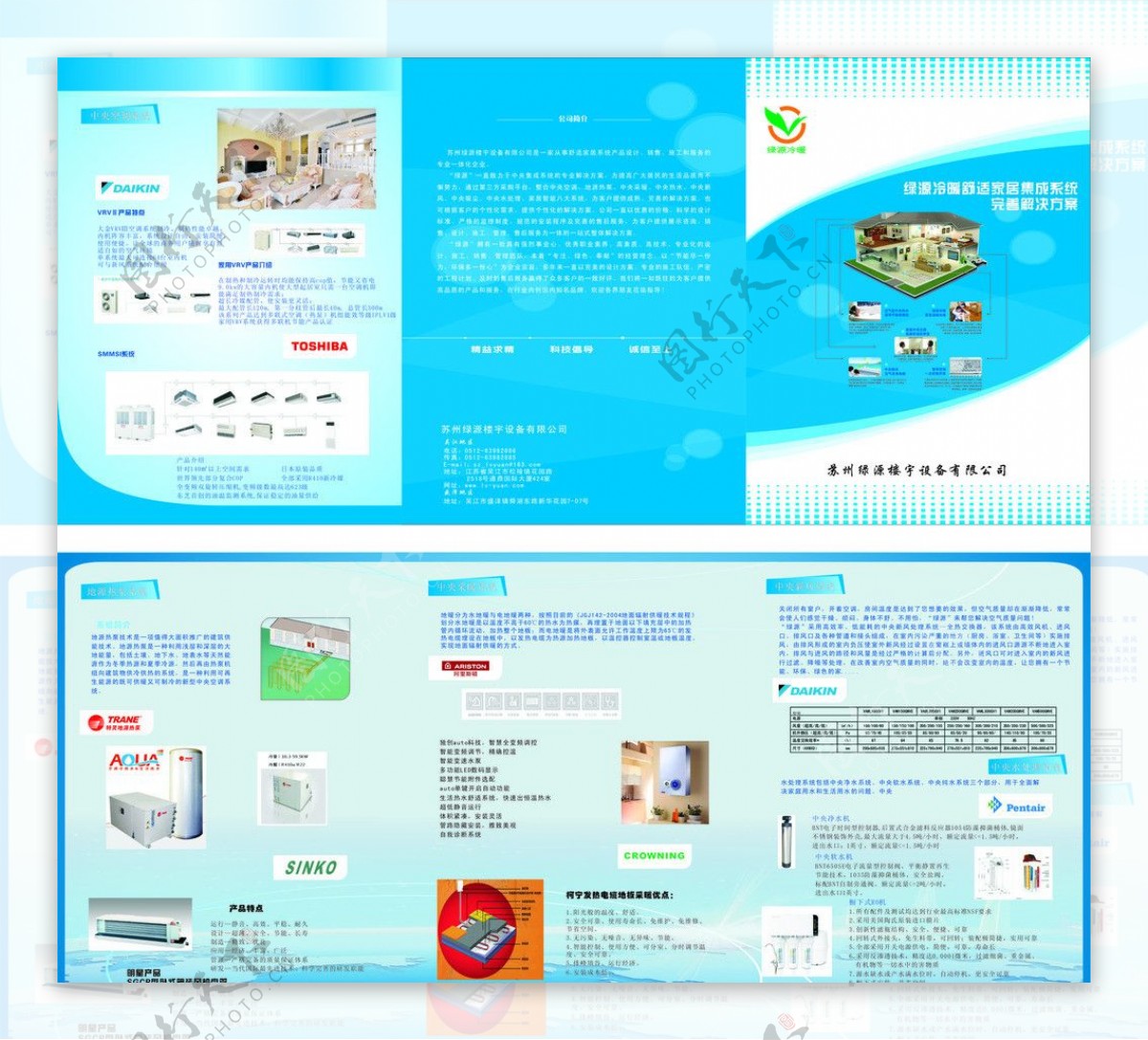 传单三折页图片