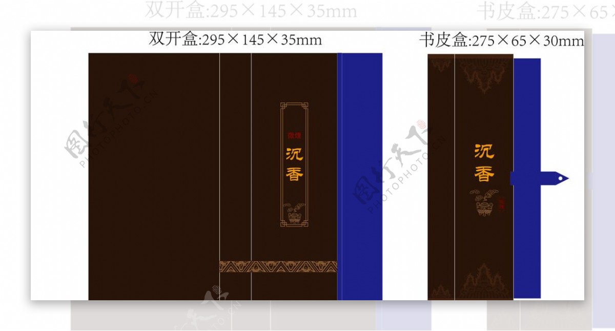 香盒图片