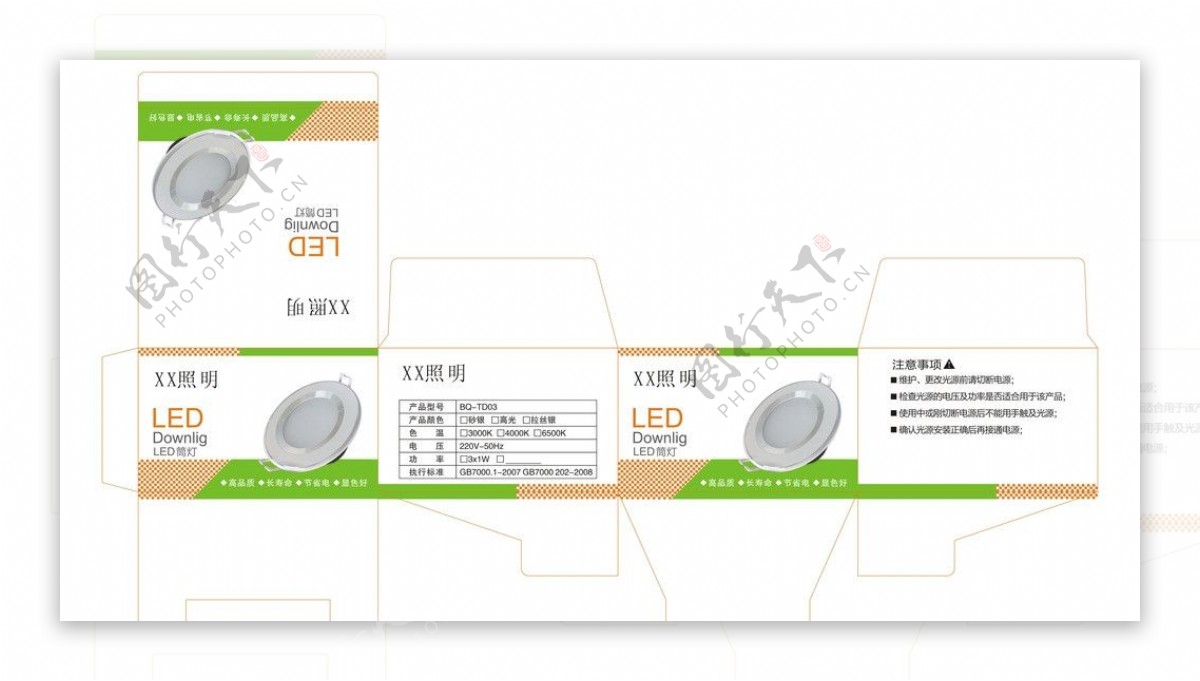 LED一体化筒灯图片