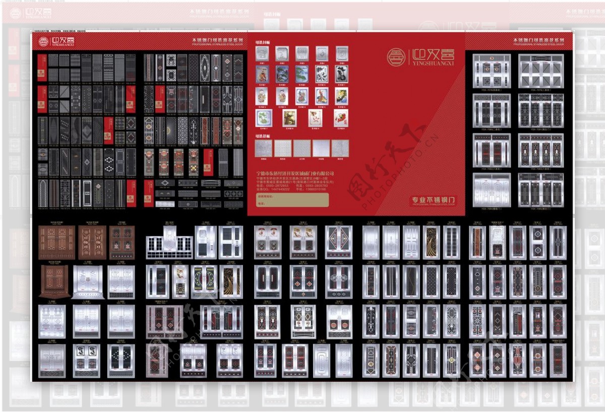 迎双喜不锈钢门五折页图片