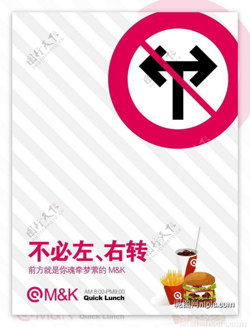 休闲快餐店内招贴海报设计PSD模板图片