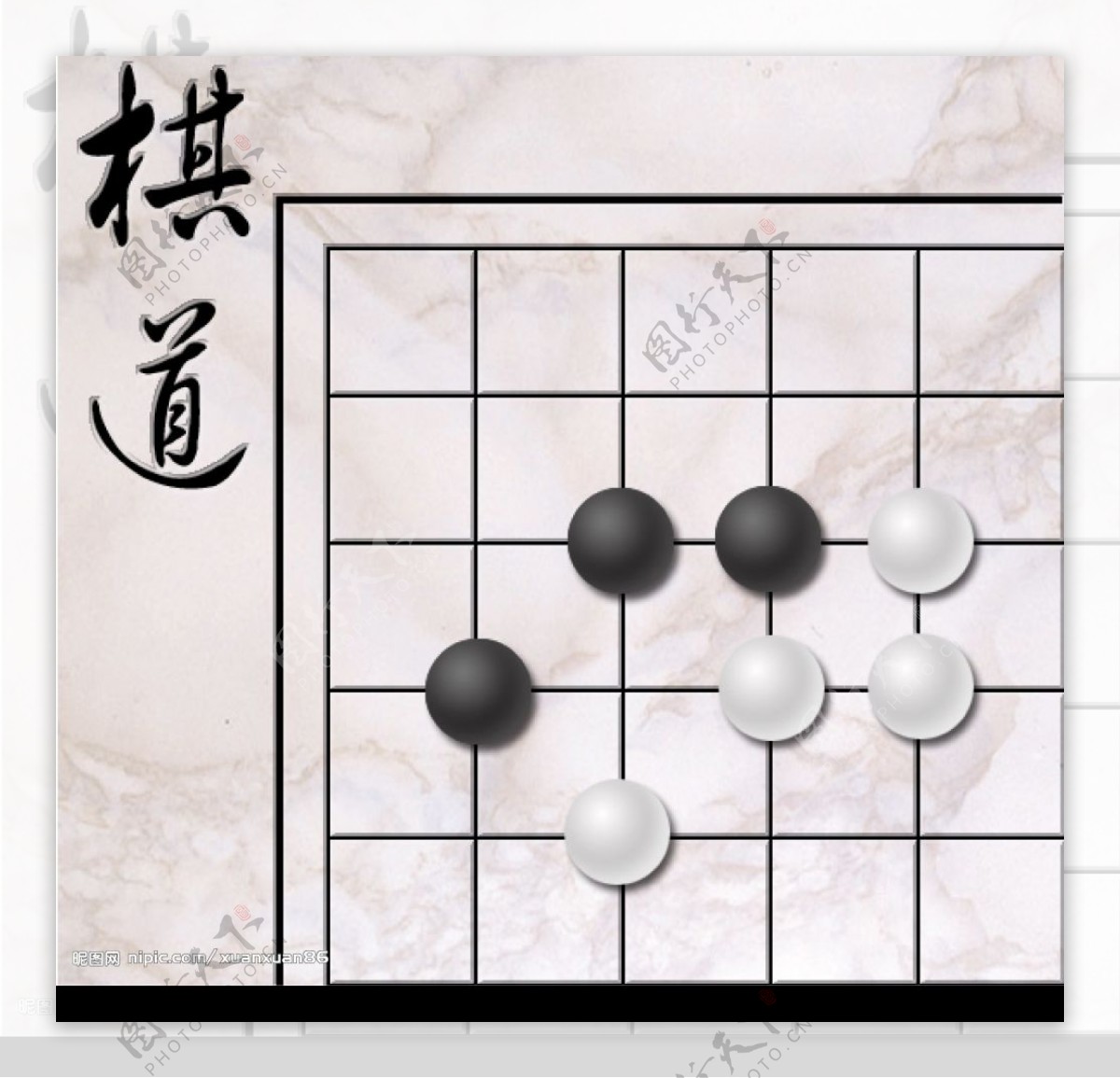 棋道图片