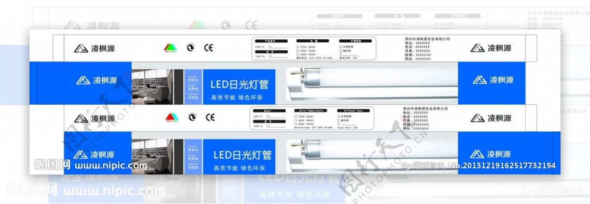 led照明包装图片