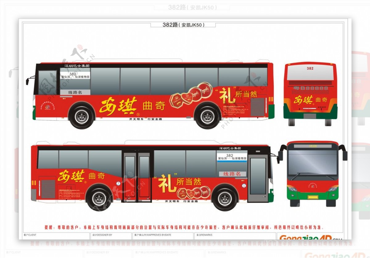 安琪公交车身广告巴士广告图片