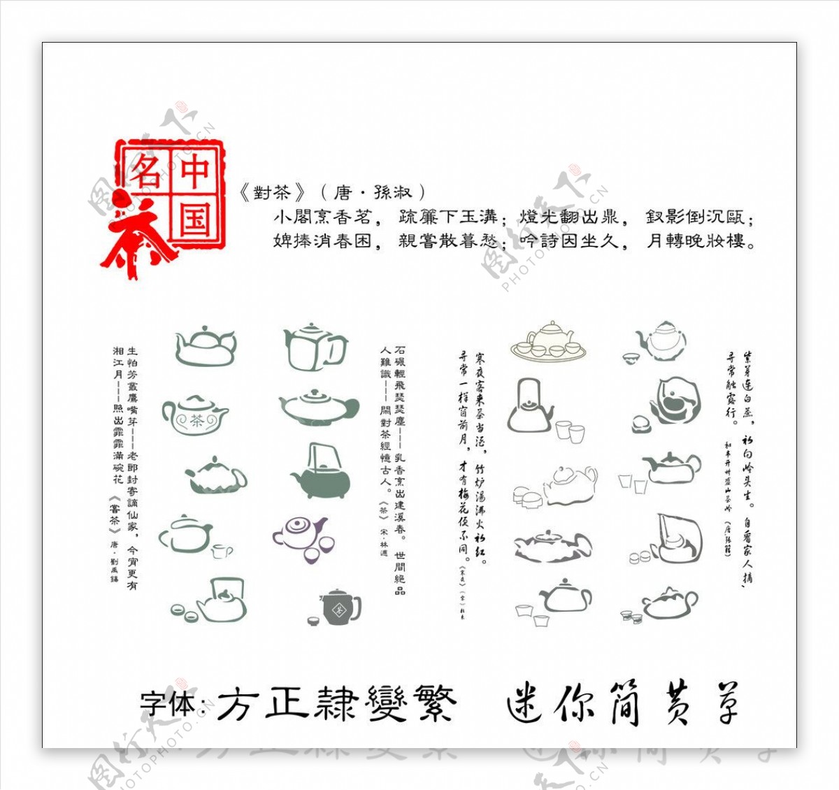 茶文化矢量茶壶图片