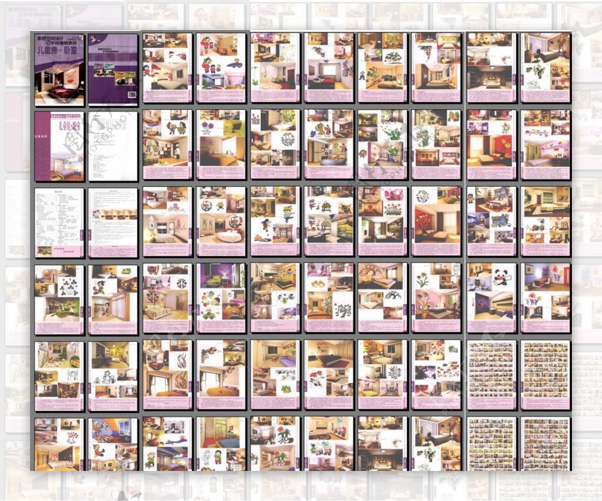 家居空间画册图片