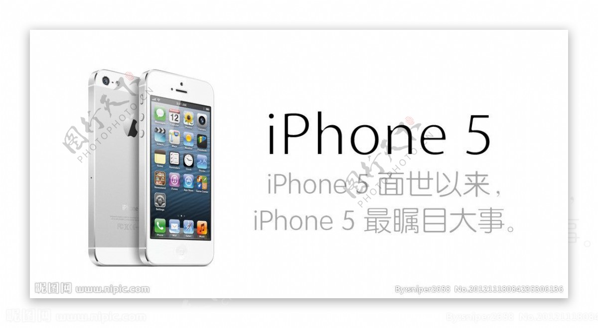 苹果手机5图片