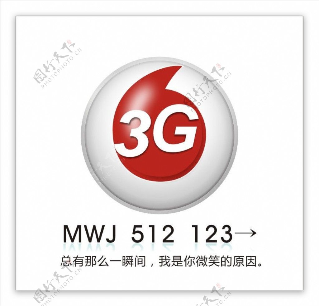 3G图标图片