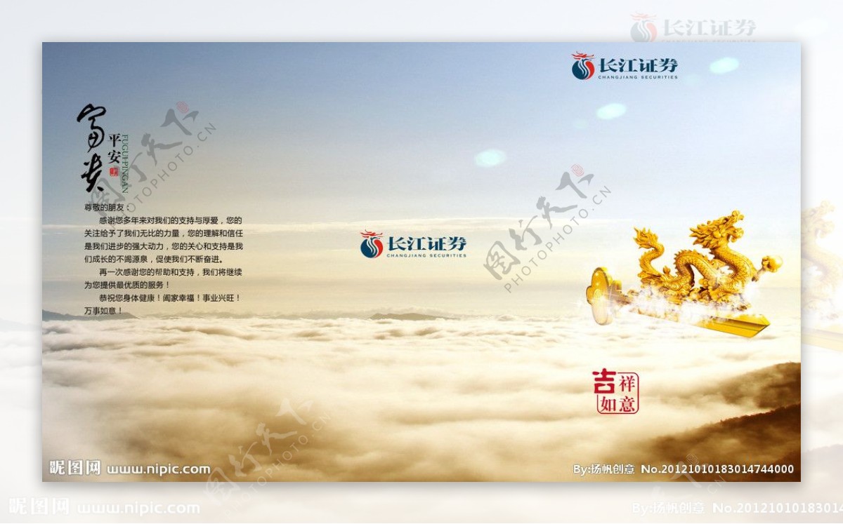 长江证券封面图片