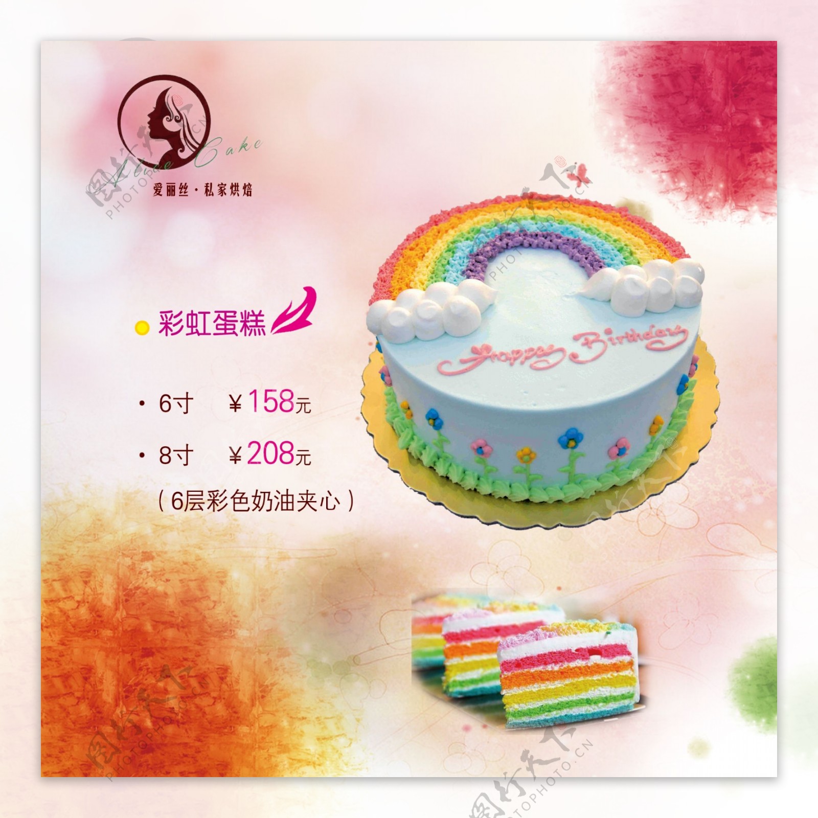 蛋糕宣传册甜品画册蛋糕价格图片