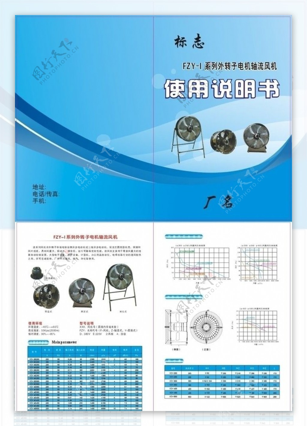 机械说明书图片