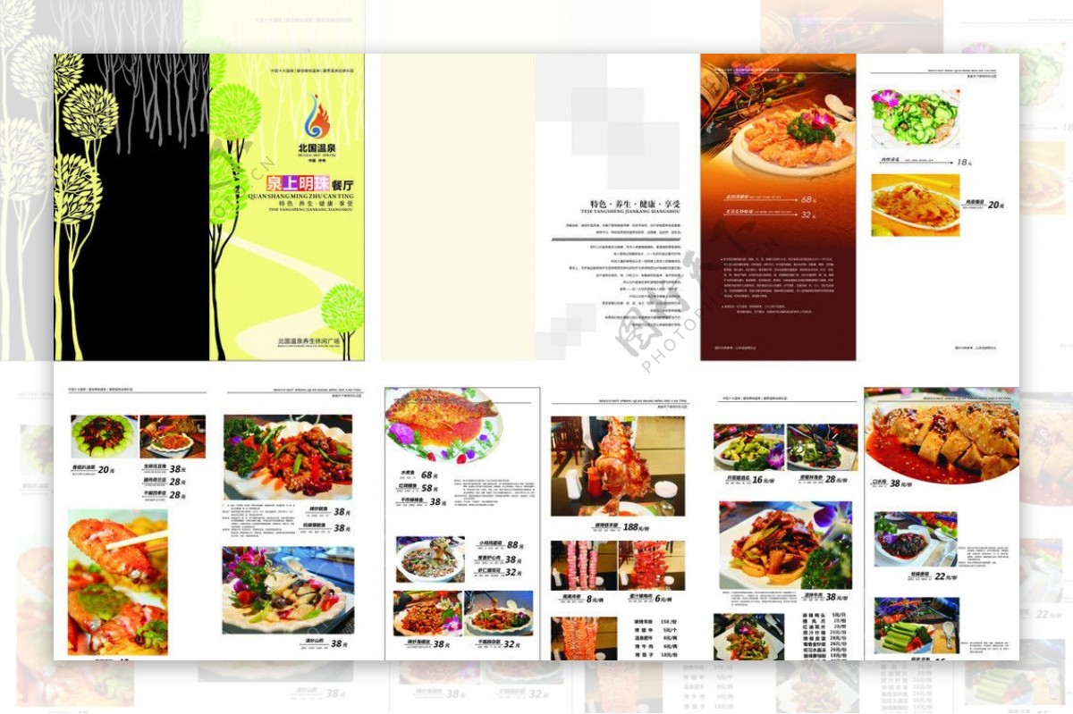 餐厅画册图片