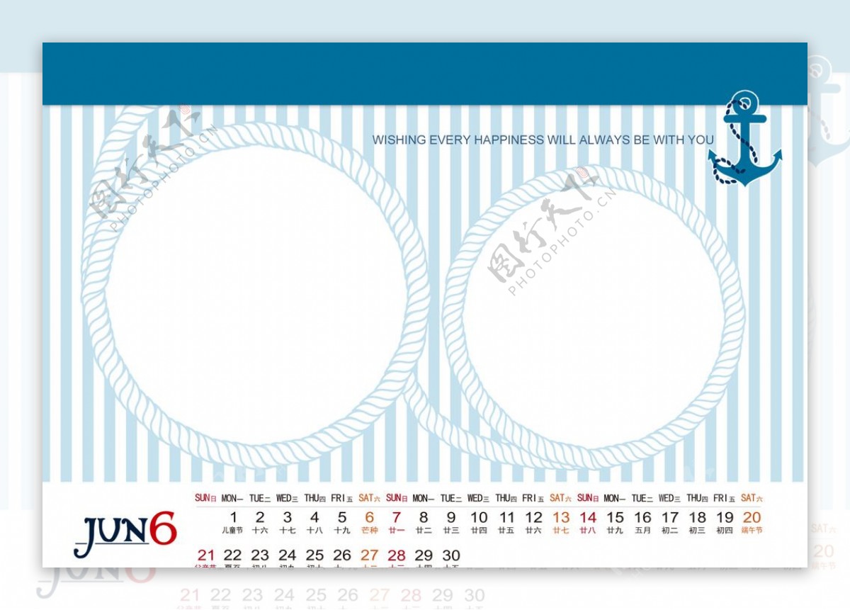 2015年6月份台历图片