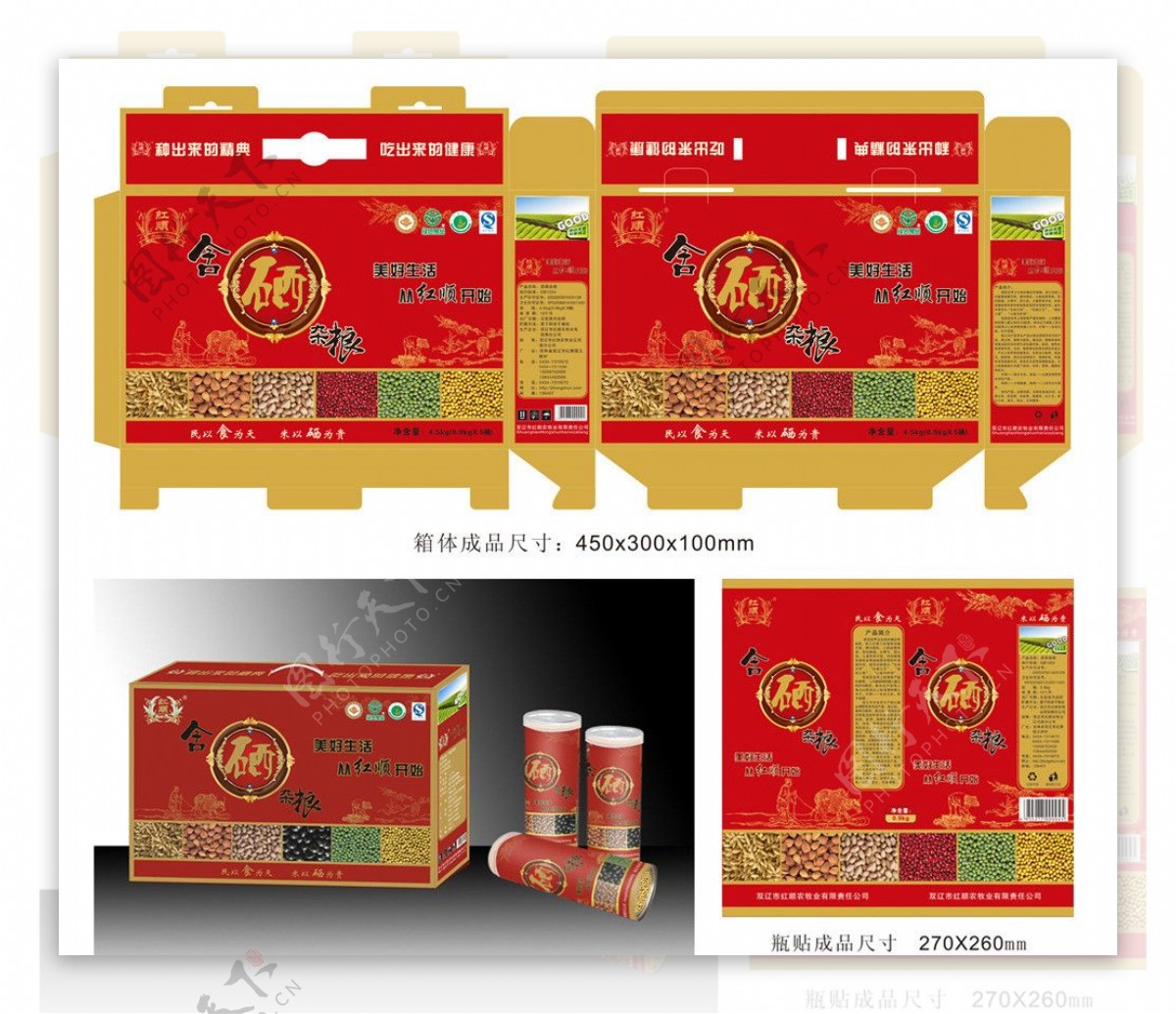 红色杂粮包装盒图片