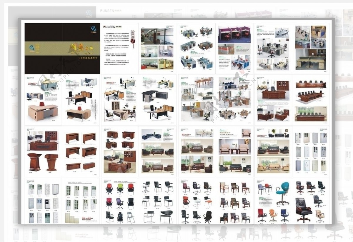 办公家具画册设计图片