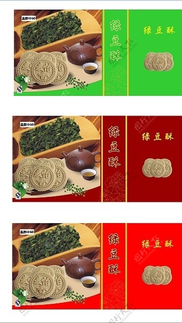 绿豆饼包装设计图片