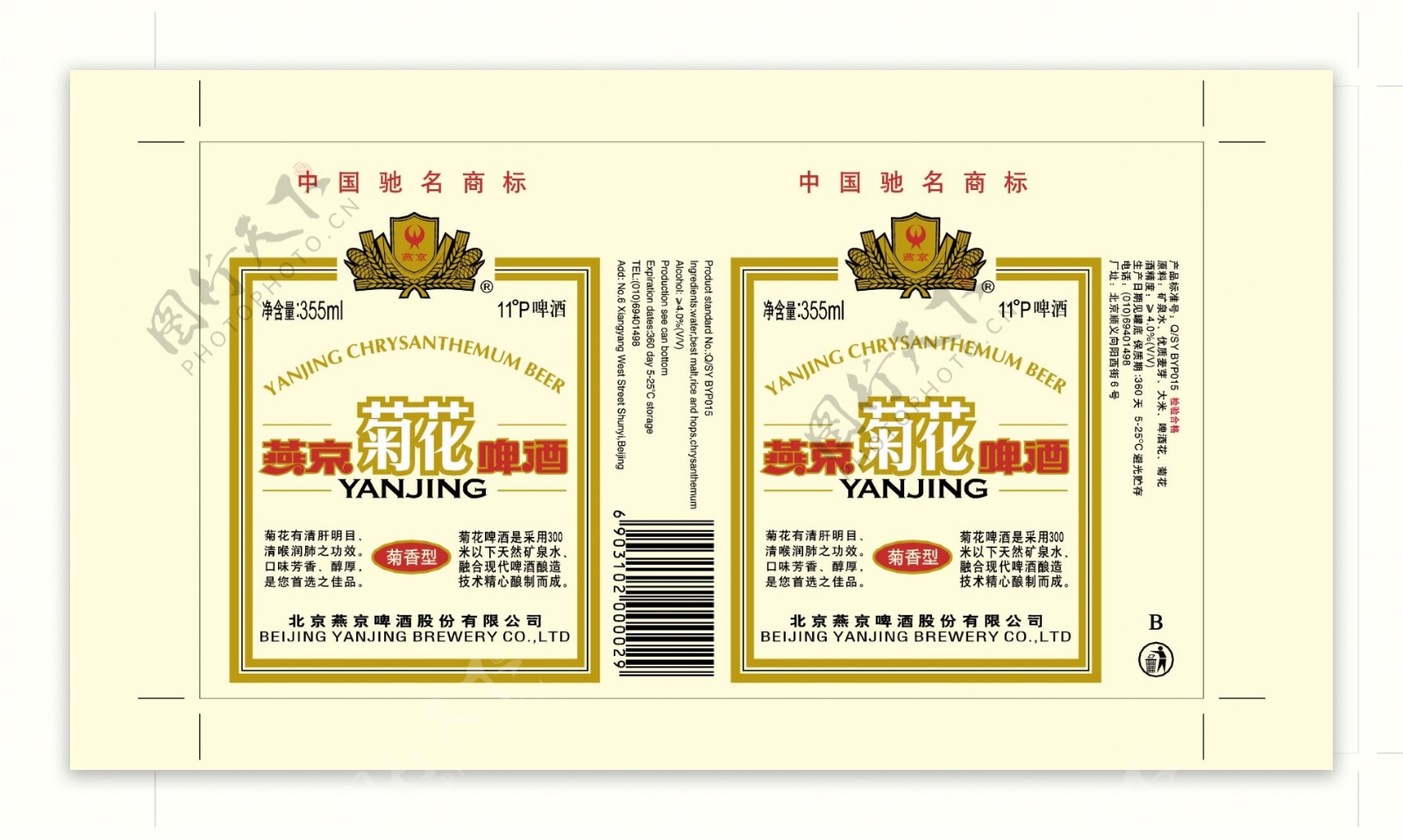 燕京菊花啤酒图片