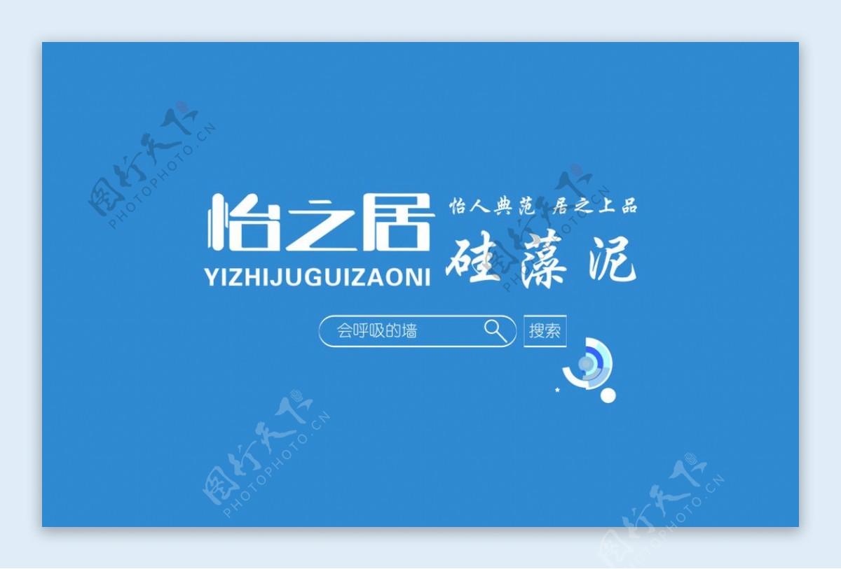 怡之居硅藻泥标志logo图片