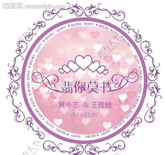 婚礼logo图片