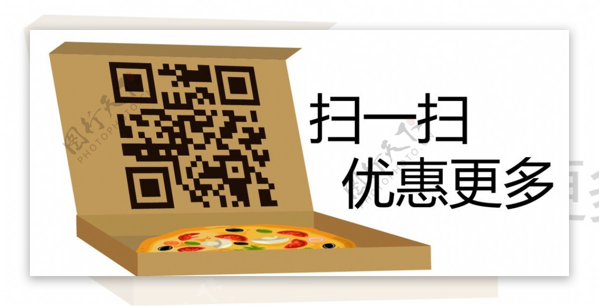 创意pizza盒二维码图片