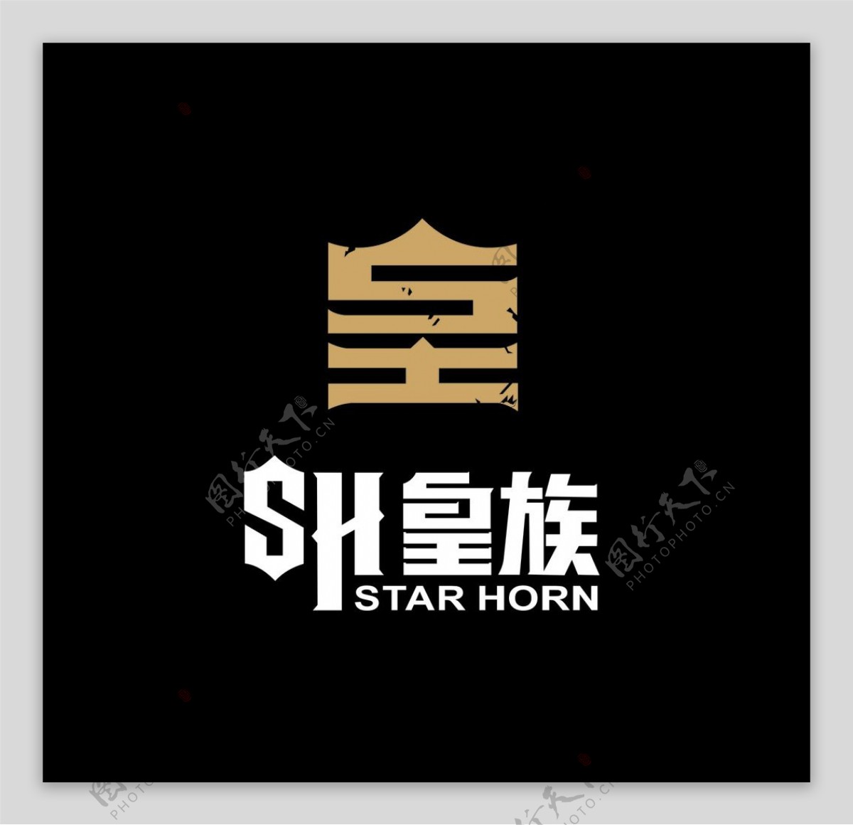 SH皇族LOGO图片