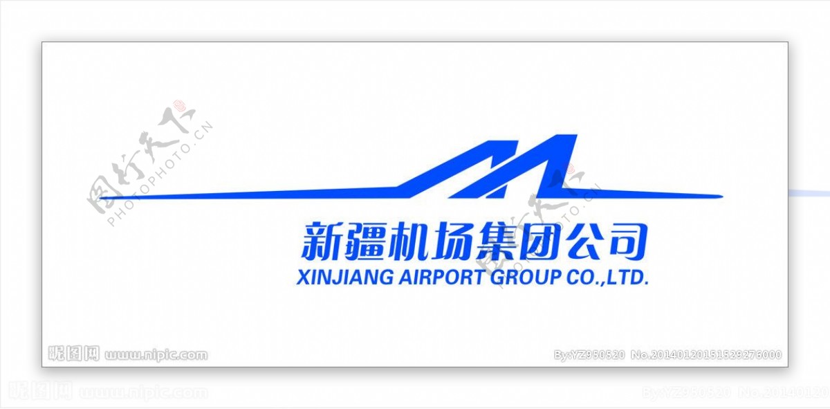 新疆机场集团公司图片