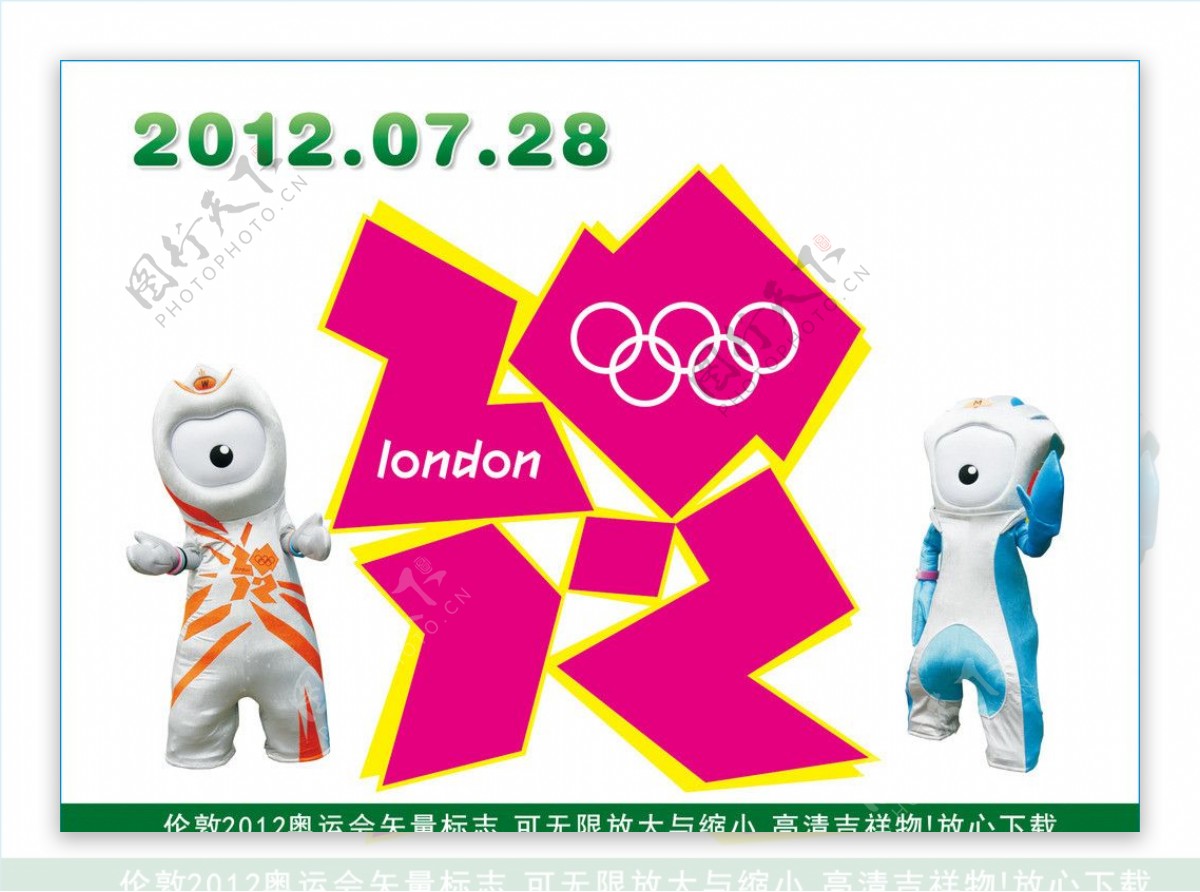 2012伦敦奥运会标志图片