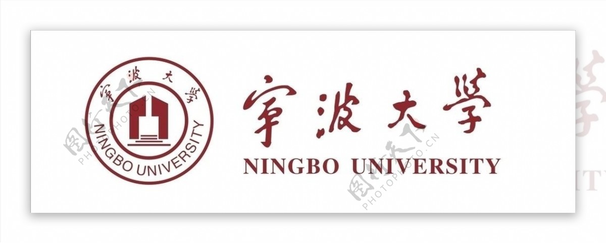 宁波大学logo图片