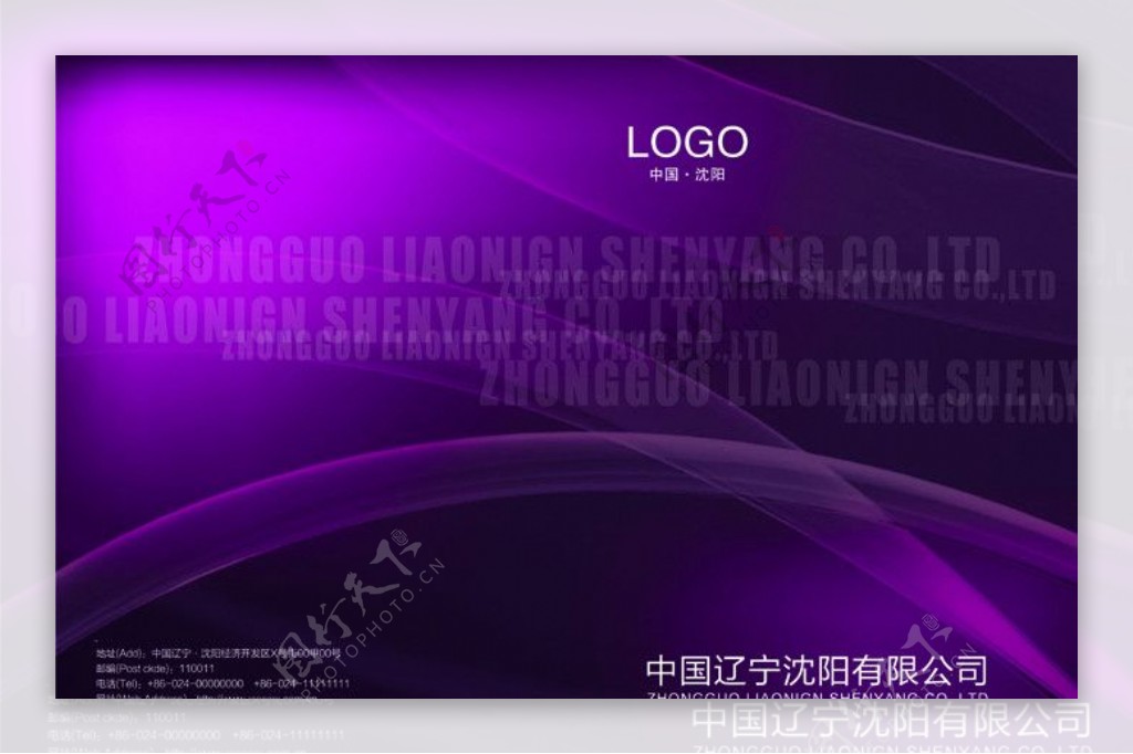最新紫色科技封面图片