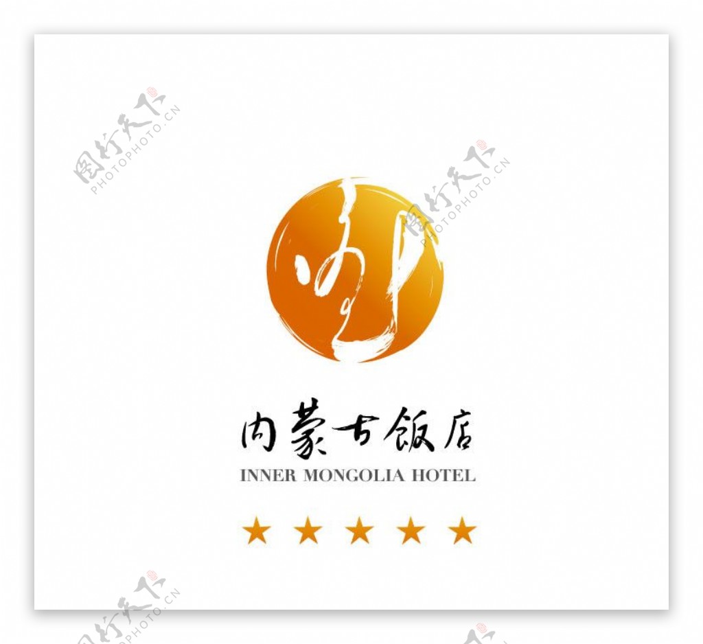 内蒙古饭店Logo图片