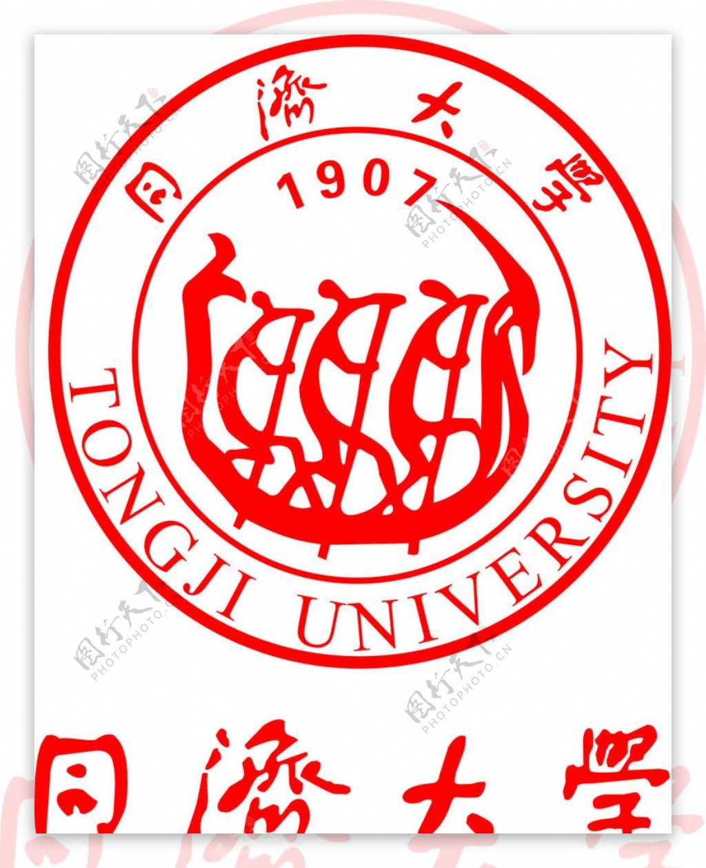 同济大学校徽图片