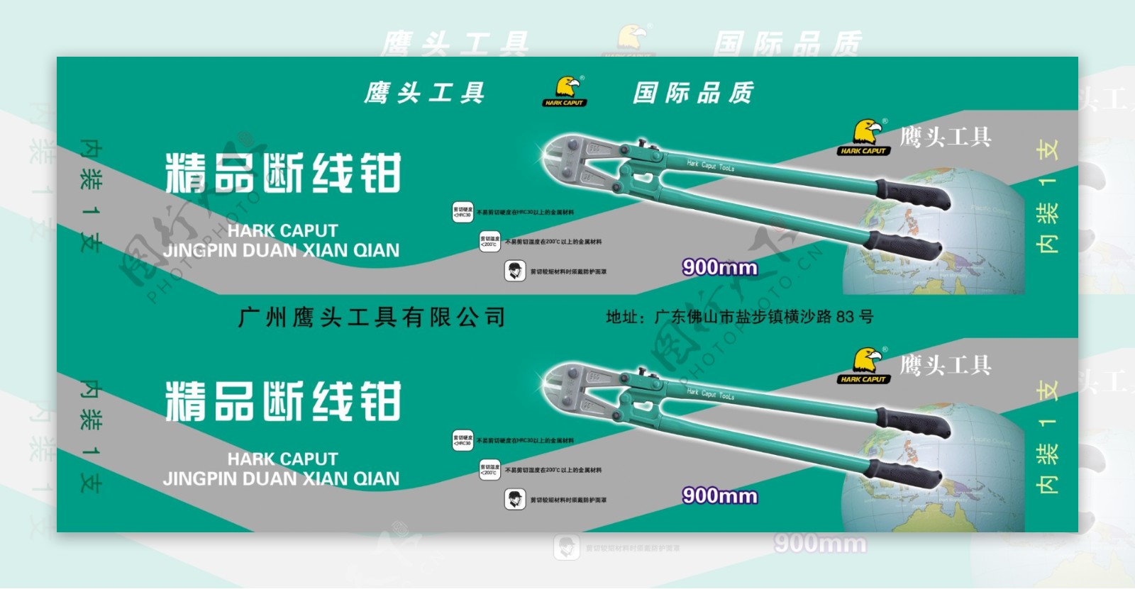 断线钳包装图片