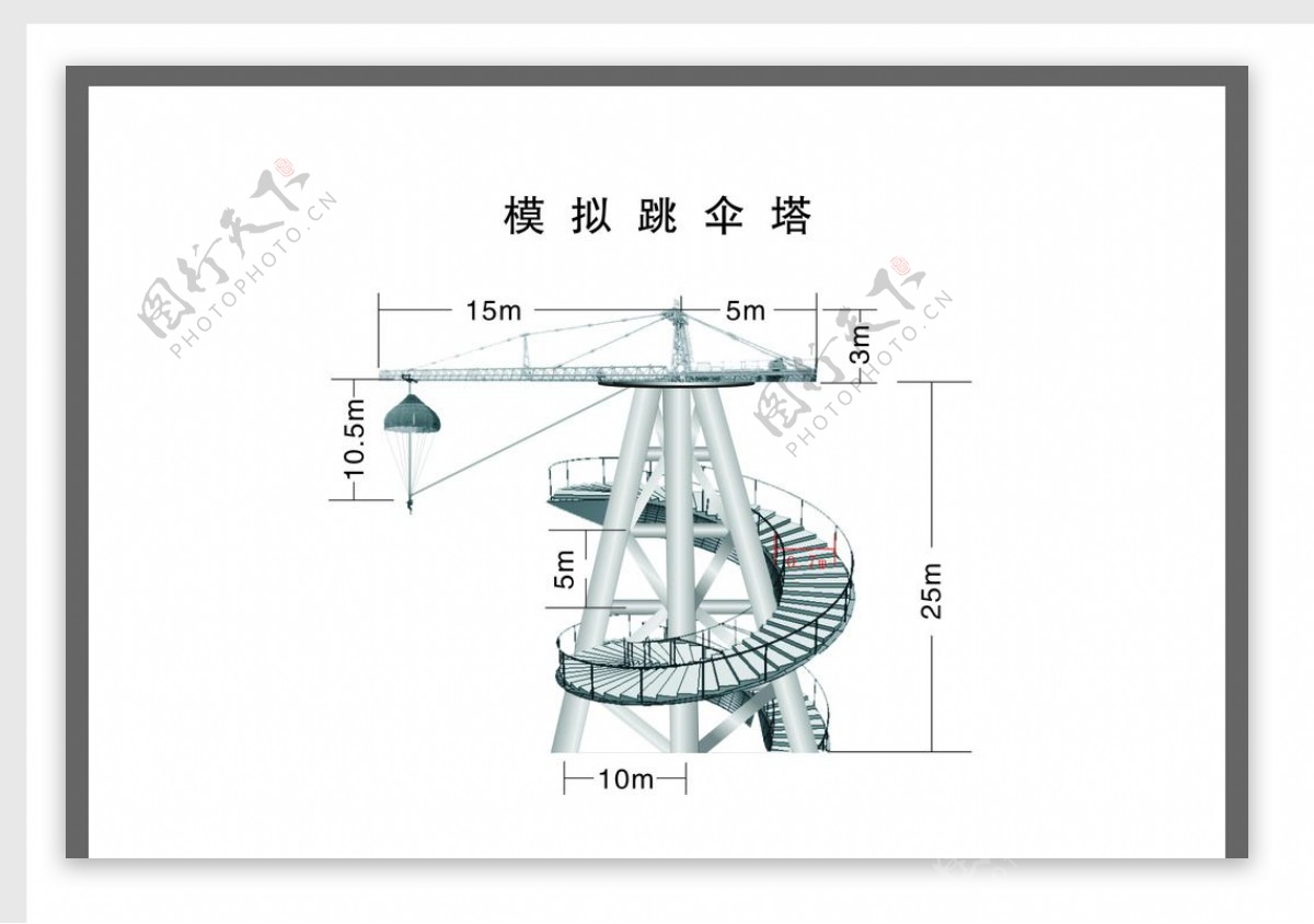 模拟跳伞塔图片