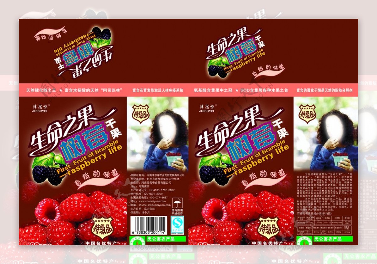 树莓盒图片