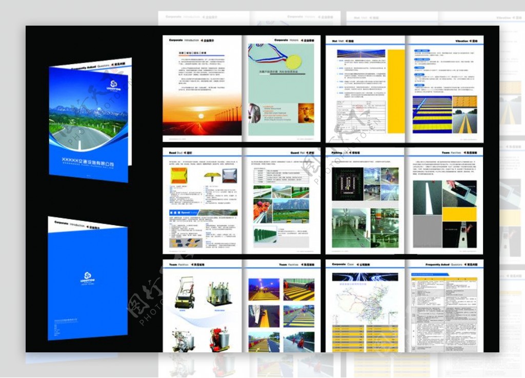 交通设施公司画册图片