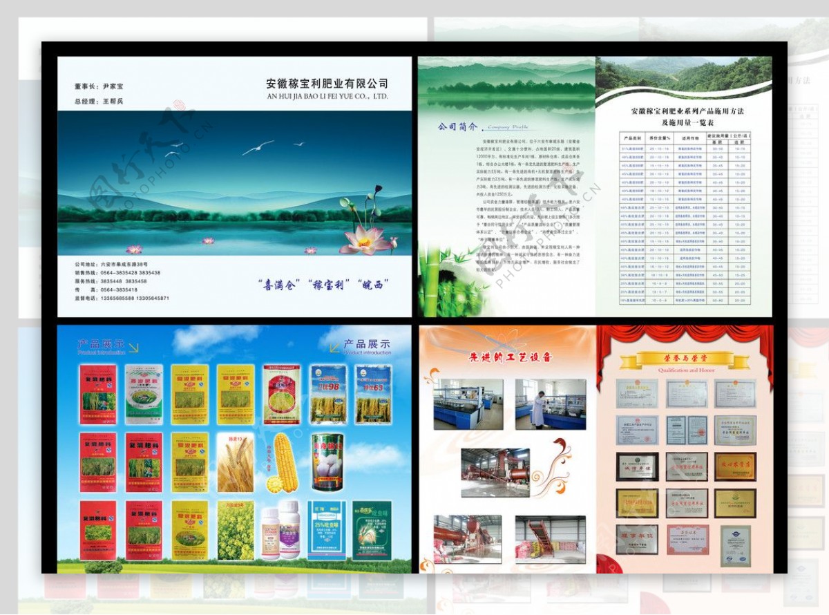 企业画册图片