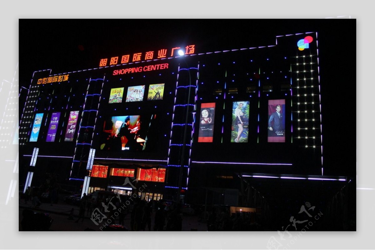 朝阳国际商业广场夜景摄影图片