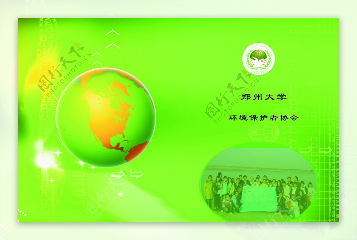 郑州大学爱鸟协会封面图片